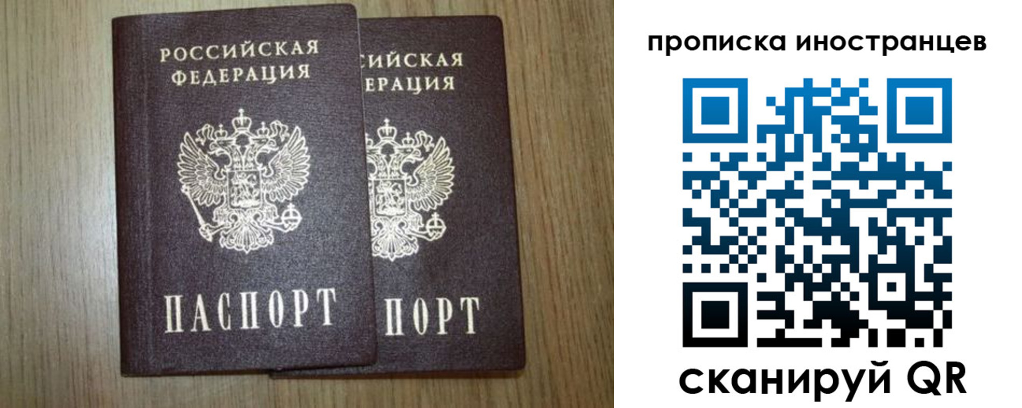 прописка от собственника в Волчанске
