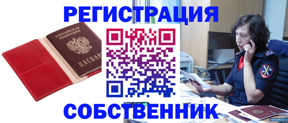 миграционный учет в Волчанске