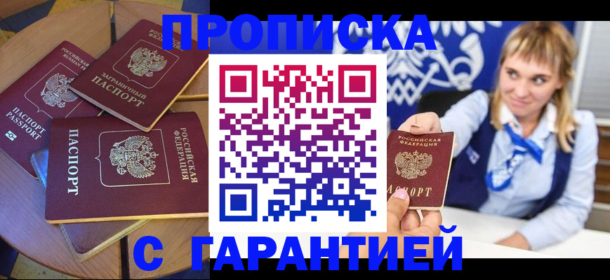 временная регистрация для всех в Волчанске