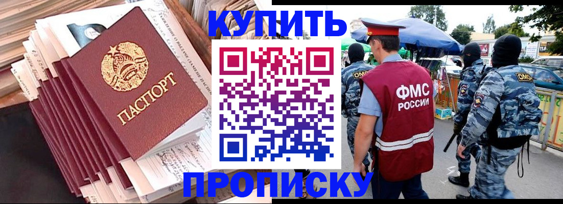 временная регистрация адрес в Волчанске