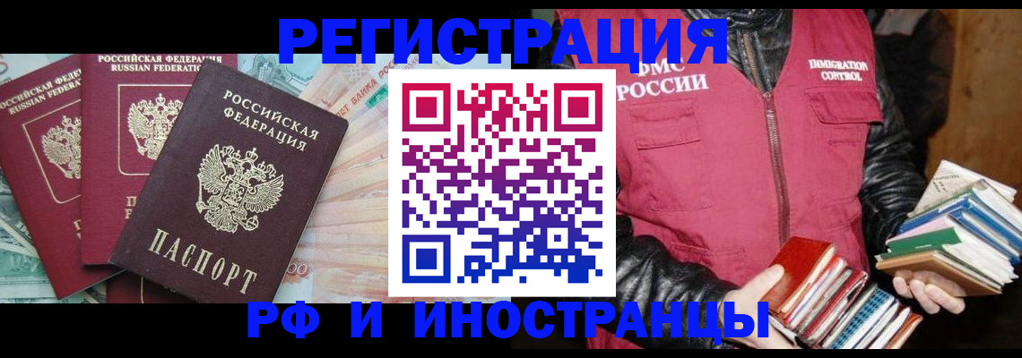 прописка законно в Волчанске